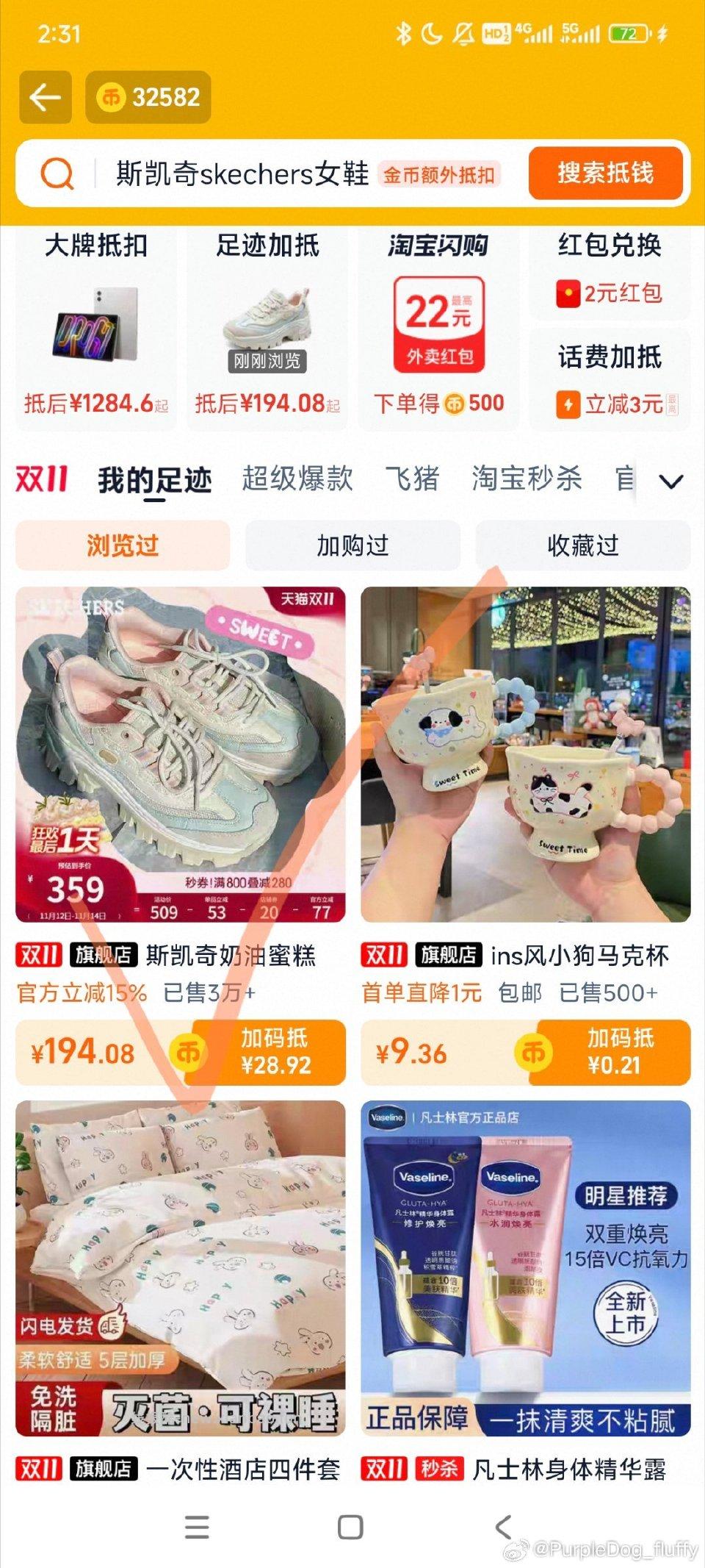 skq的tjb现在抵28了我没有9折也没有立减只凑服饰599-60跟消费券 - 线报酷