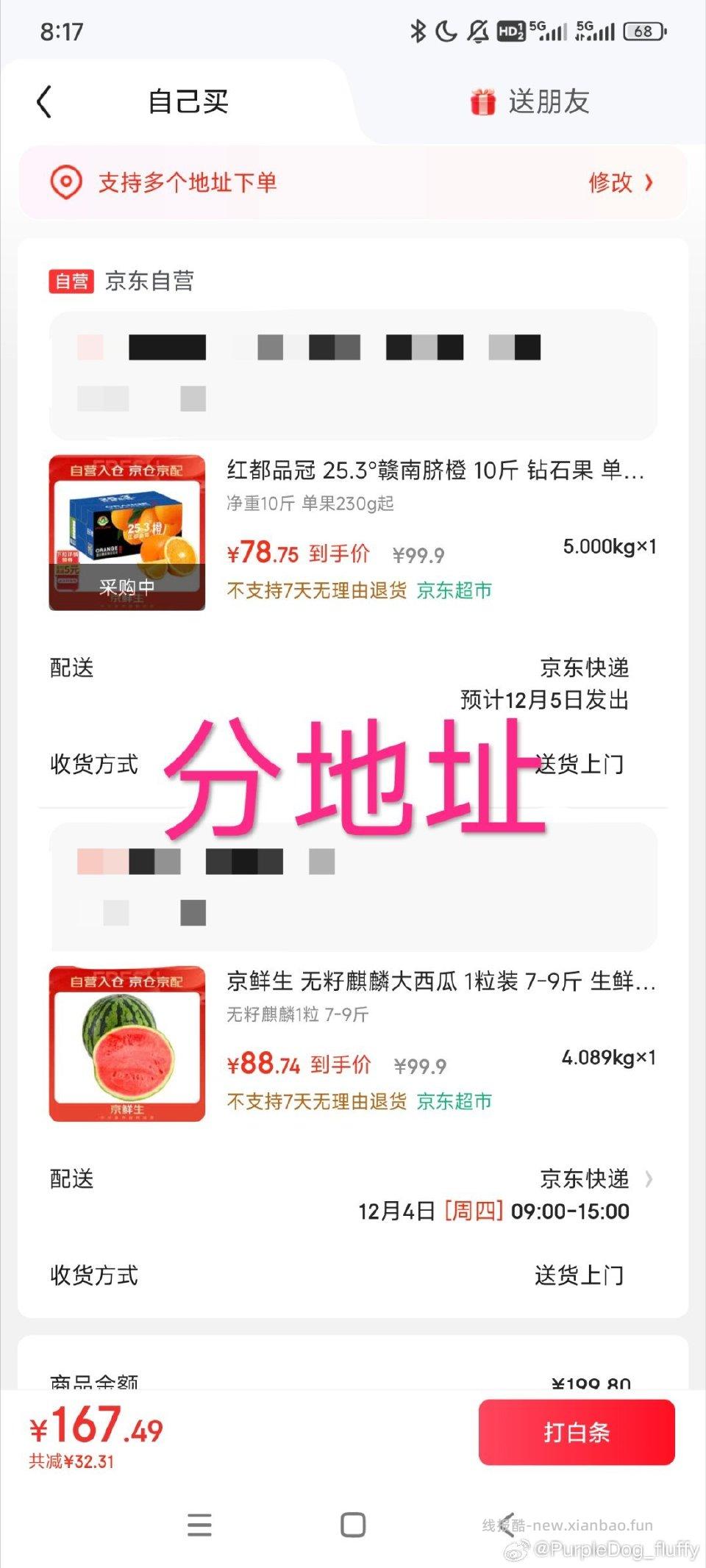 没吃过其他购物软件看挺贵的 - 线报酷