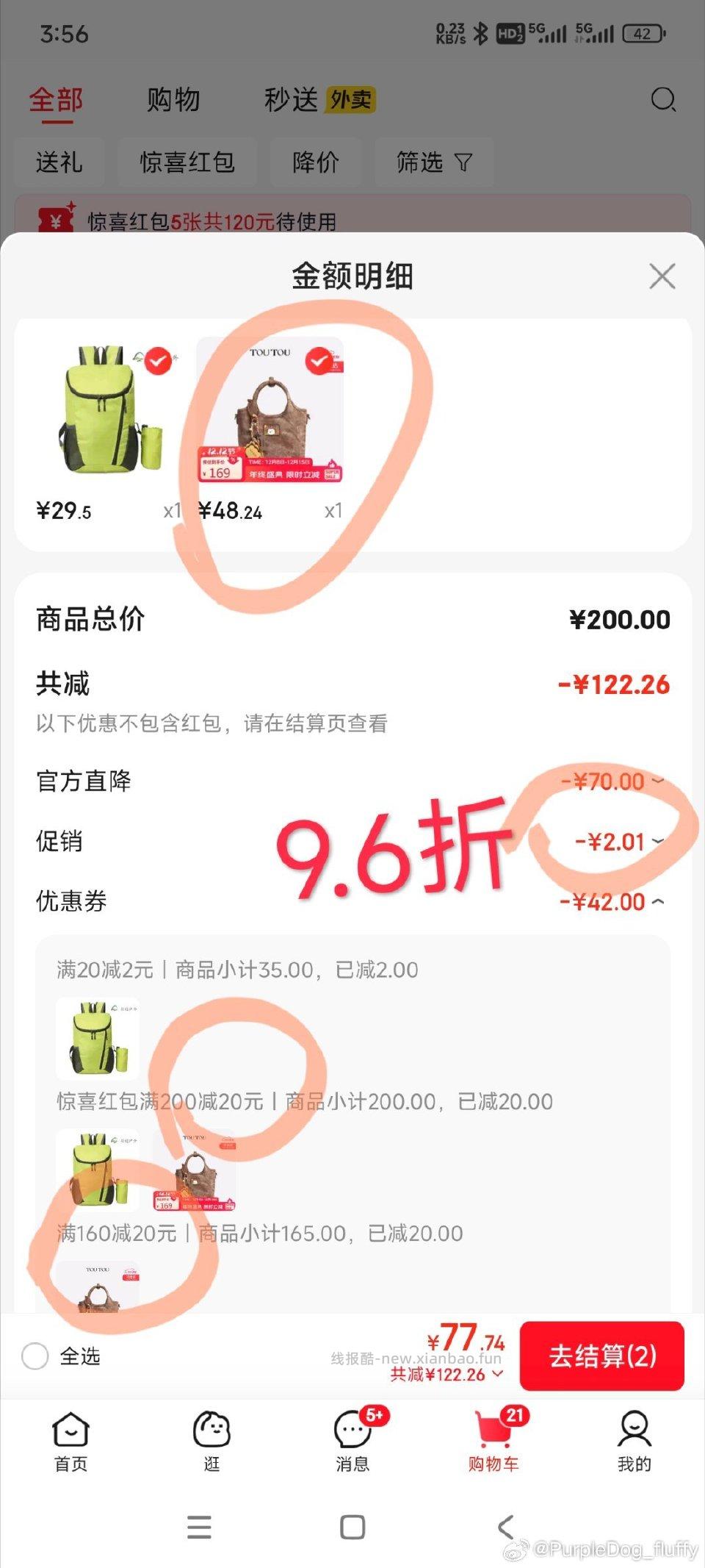 tou/tou包可以换白的 - 线报酷