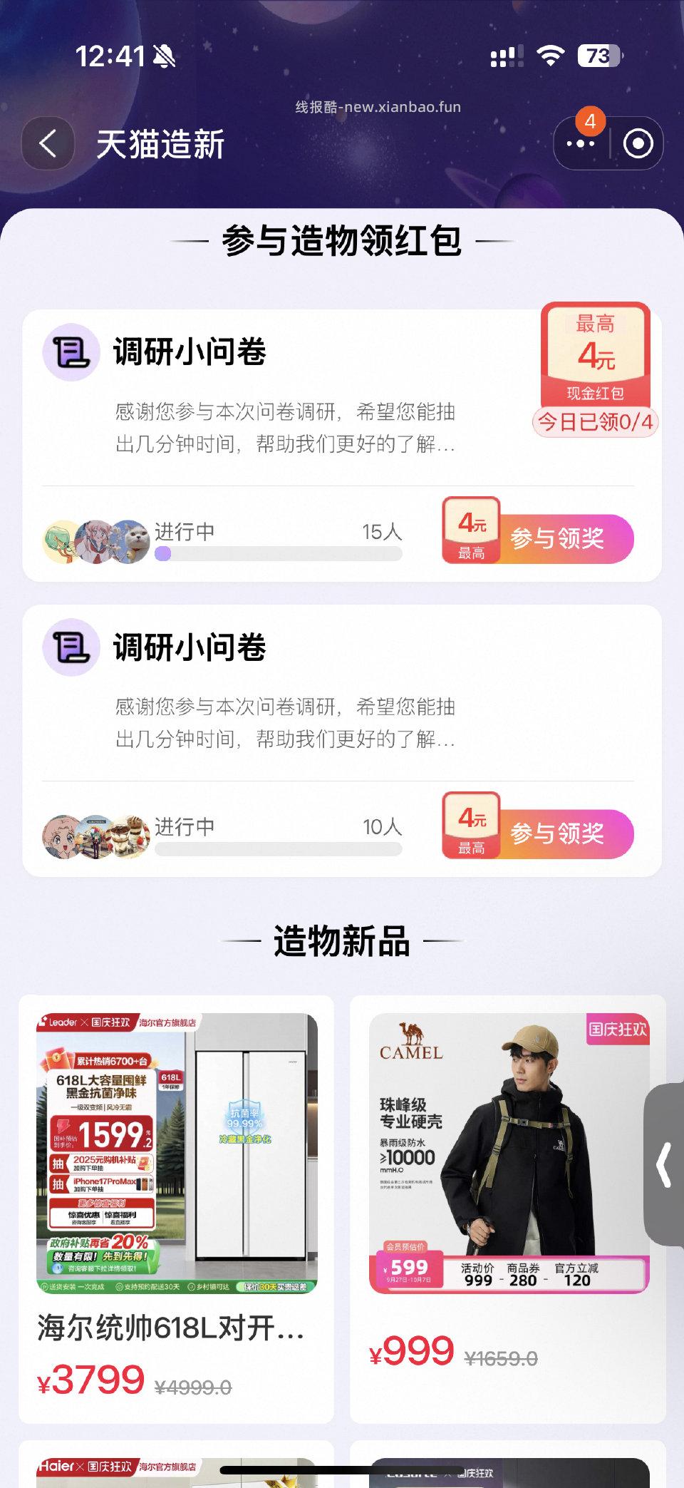 蹲yjwd调研问卷15人的 - 线报酷