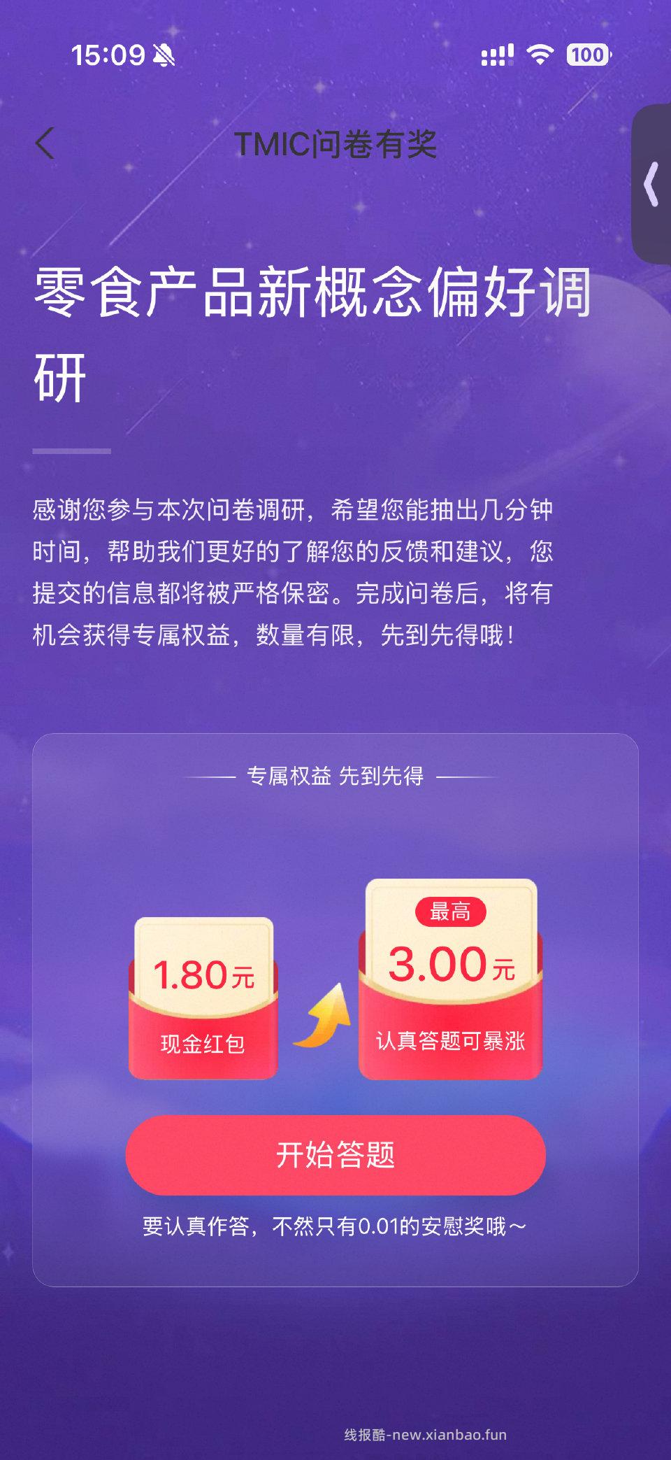 yjwd零食产品概念 - 线报酷