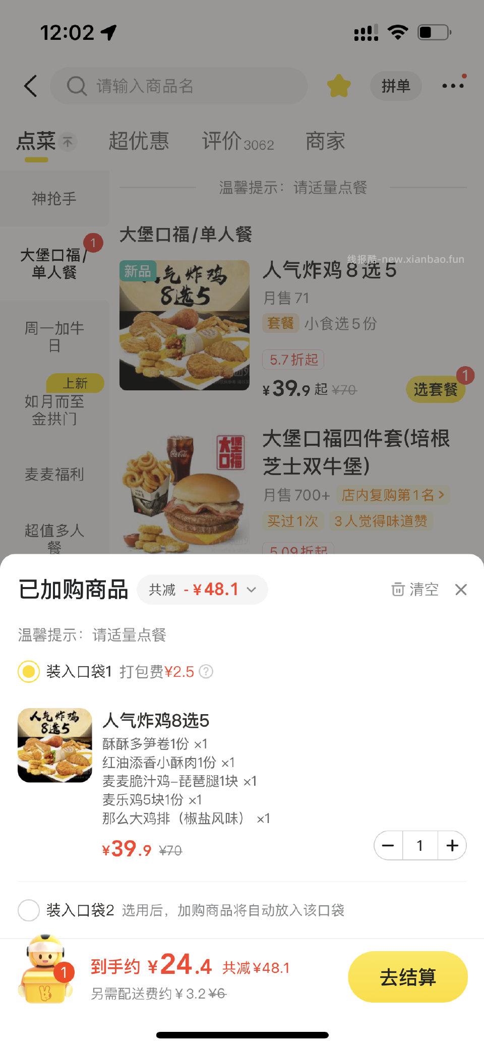 Mdl新套餐看起来挺划算 - 线报酷