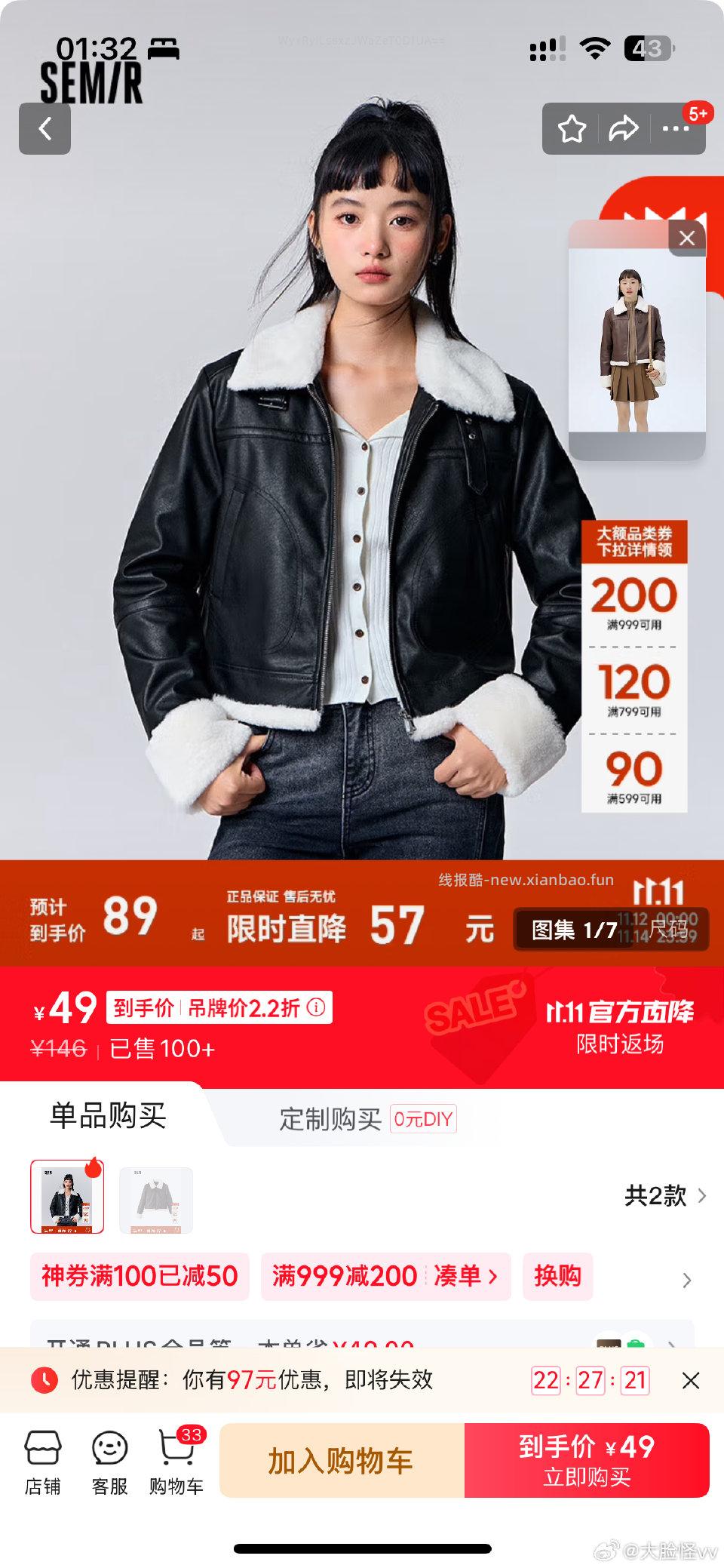 森马这件蛮好看的 - 线报酷