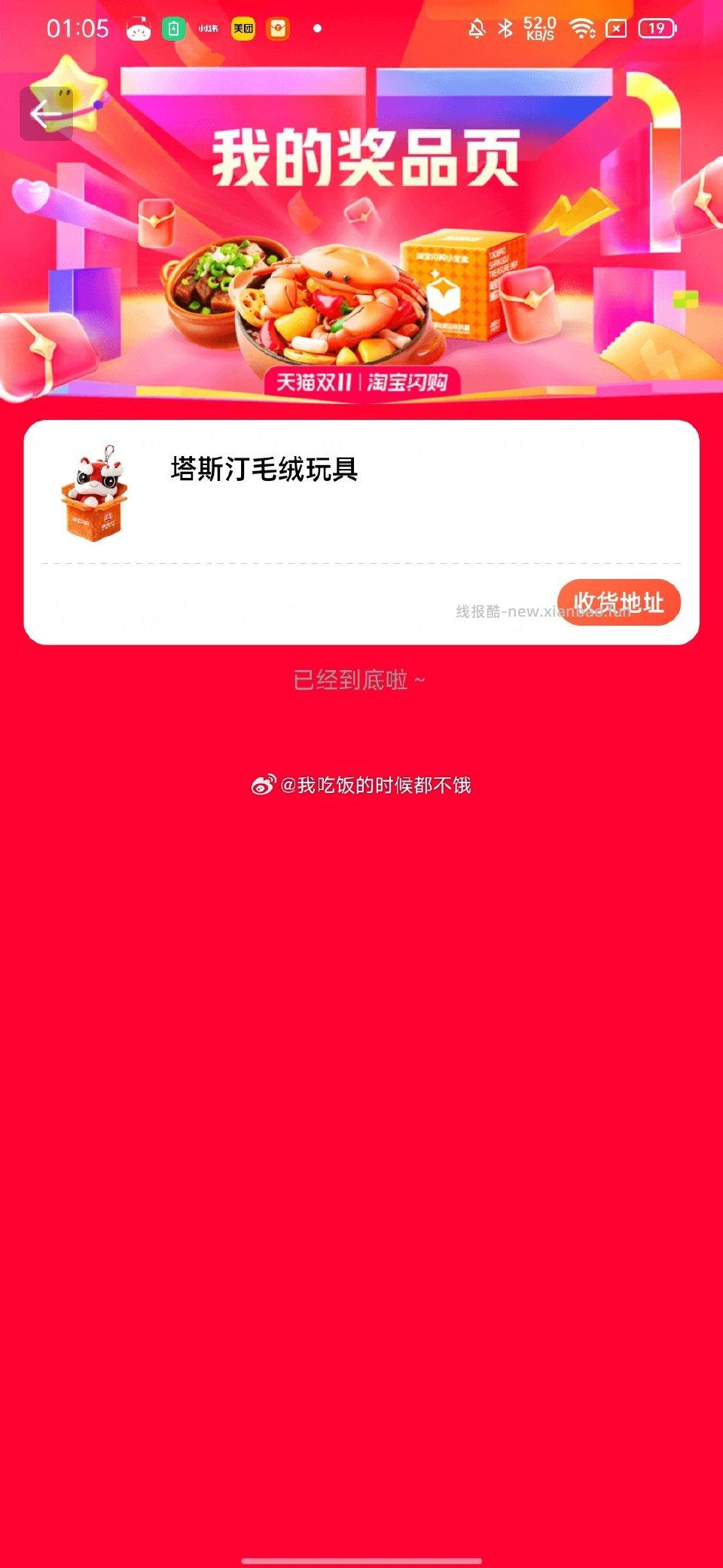 elm横幅或者搜双11三中一 - 线报酷