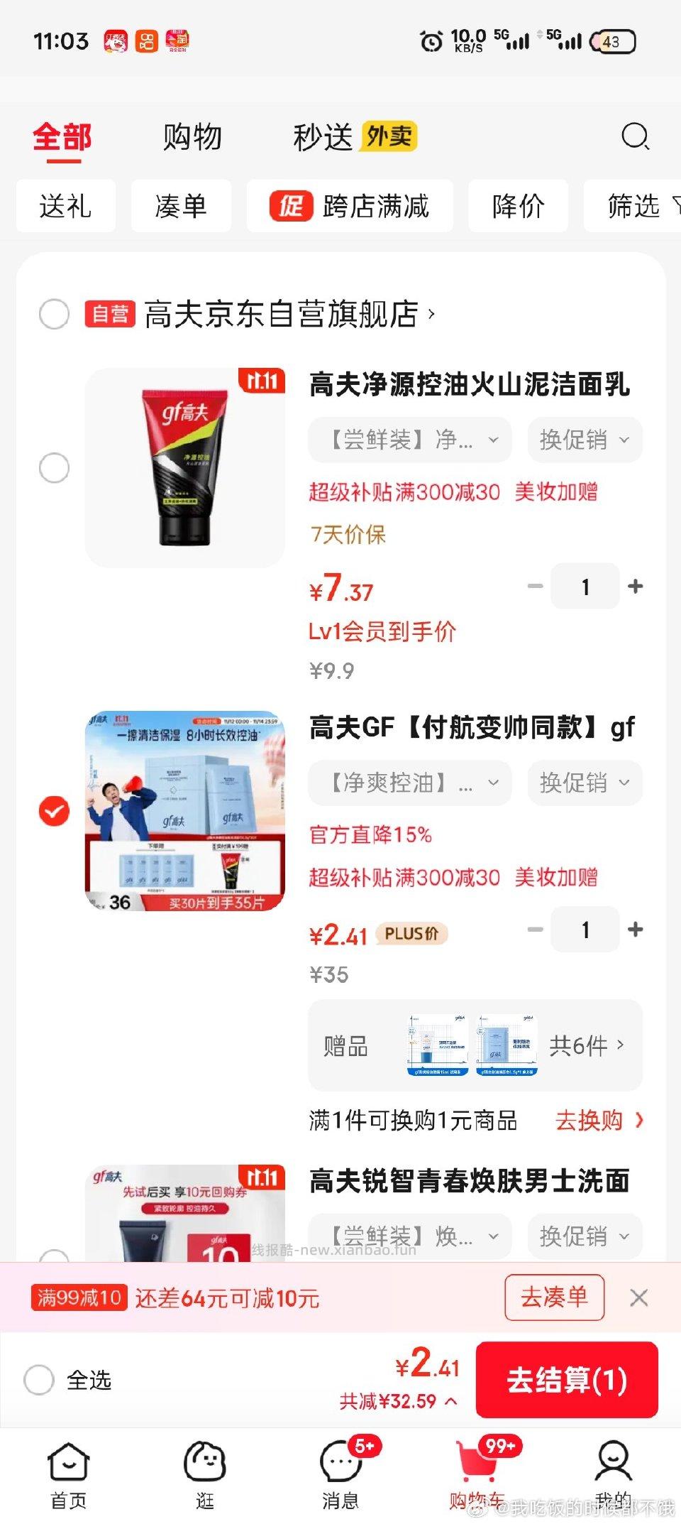 21-20买这个也行不用凑 - 线报酷