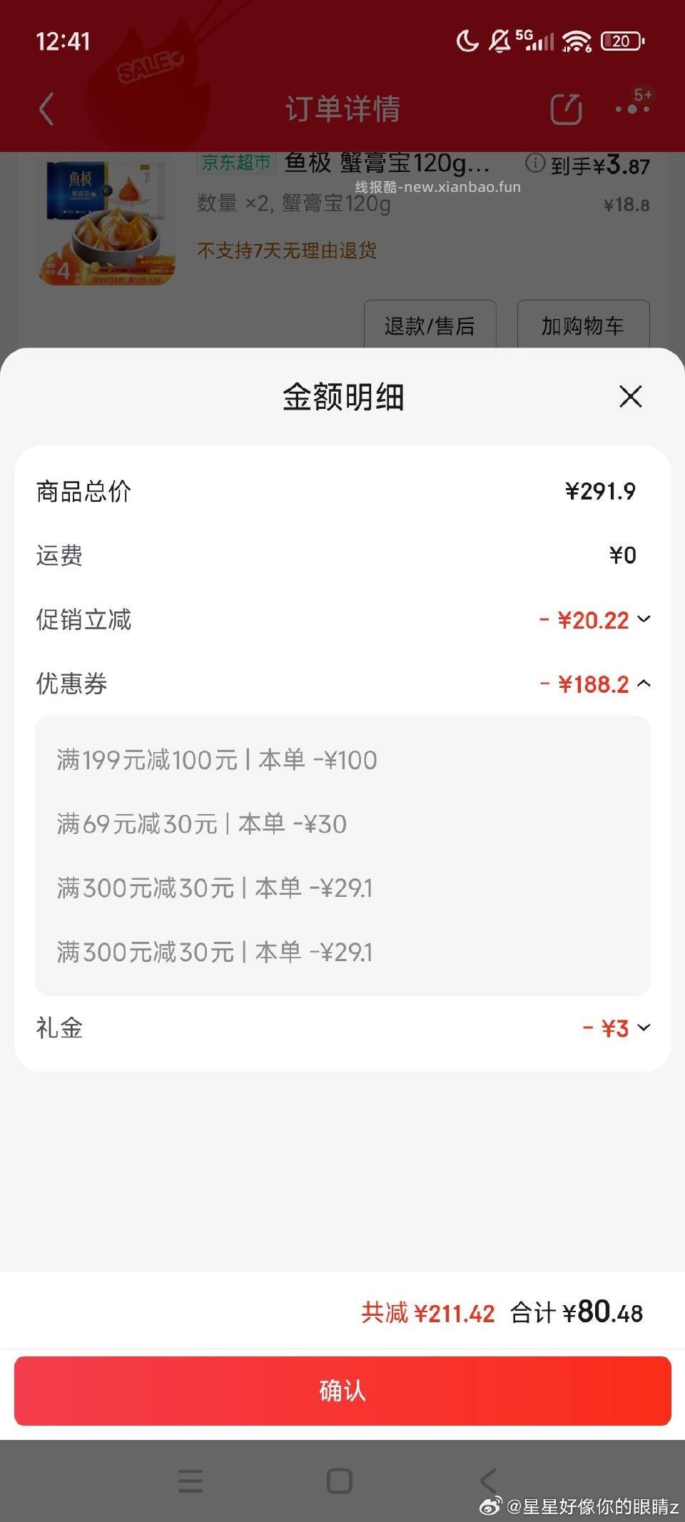 或许需要丸子跟鳗鱼 - 线报酷