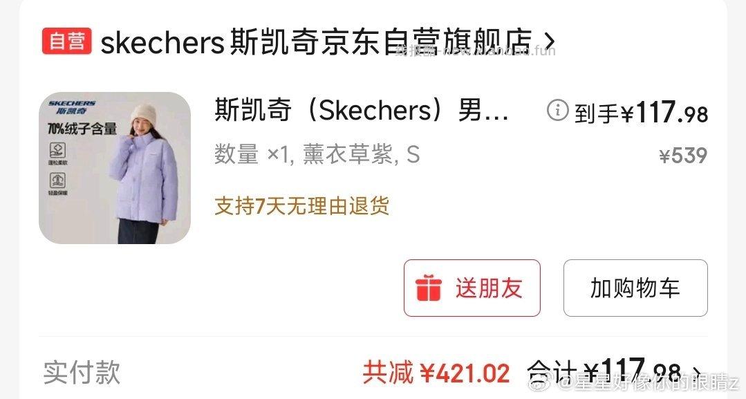 买羽绒服吗 - 线报酷