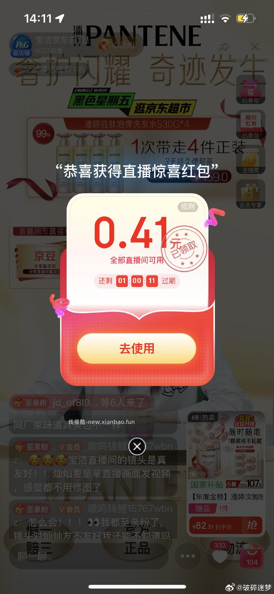 限时红包今天弹第三次了 - 线报酷