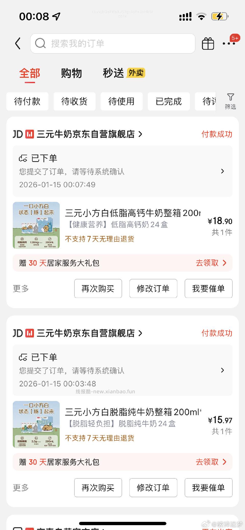 ms好多牛奶价格还可以不到一块一盒需要的看看 - 线报酷