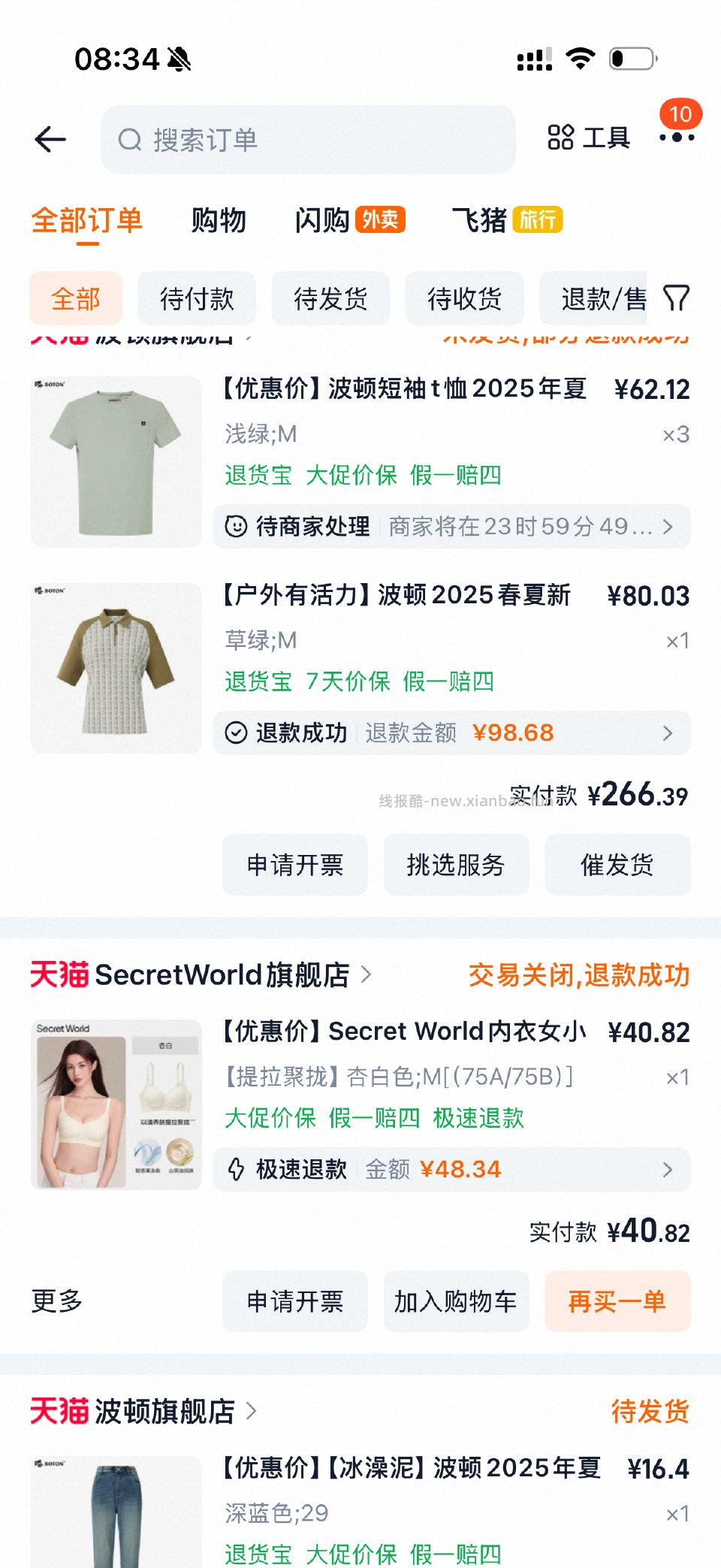 店铺券1500-300服饰1500-1500弹307.5折猫猫币不用是22 - 线报酷