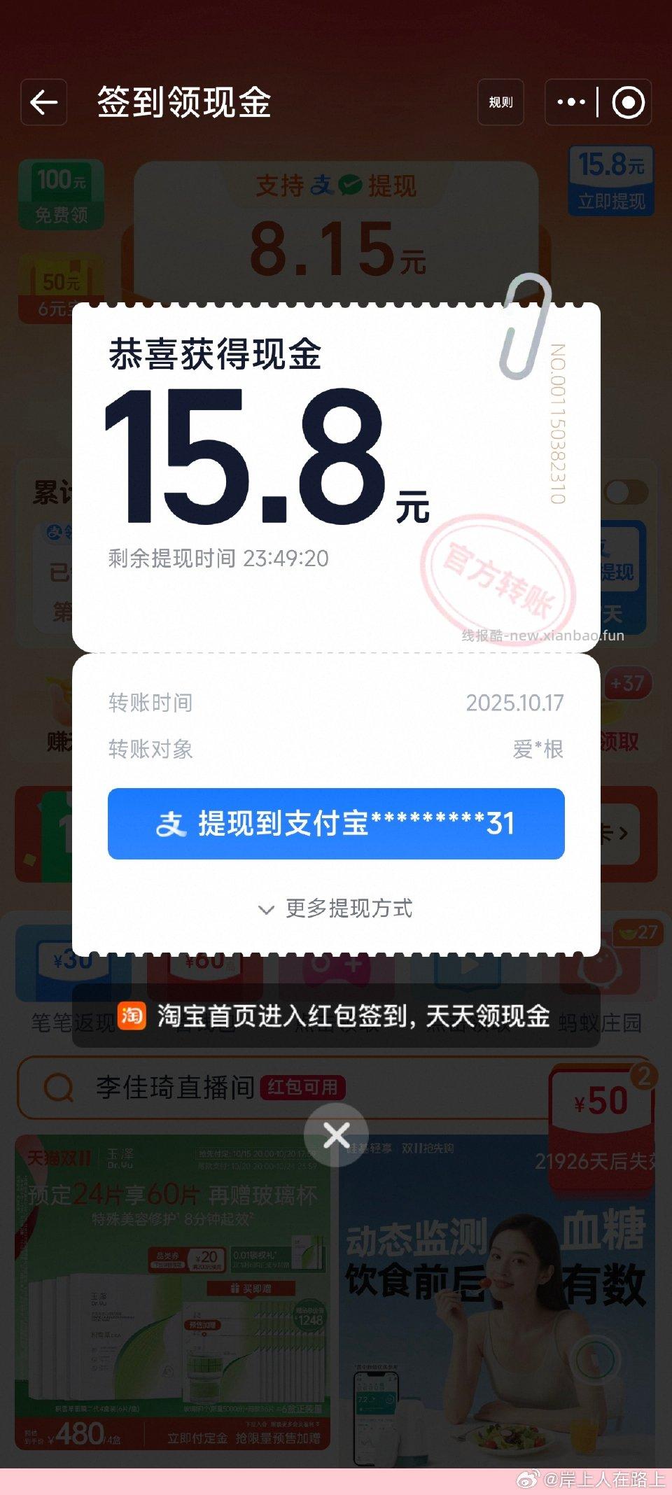不知道是不是有水可以试试 - 线报酷