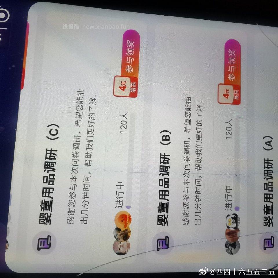 yjwd婴童调研A-D - 线报酷