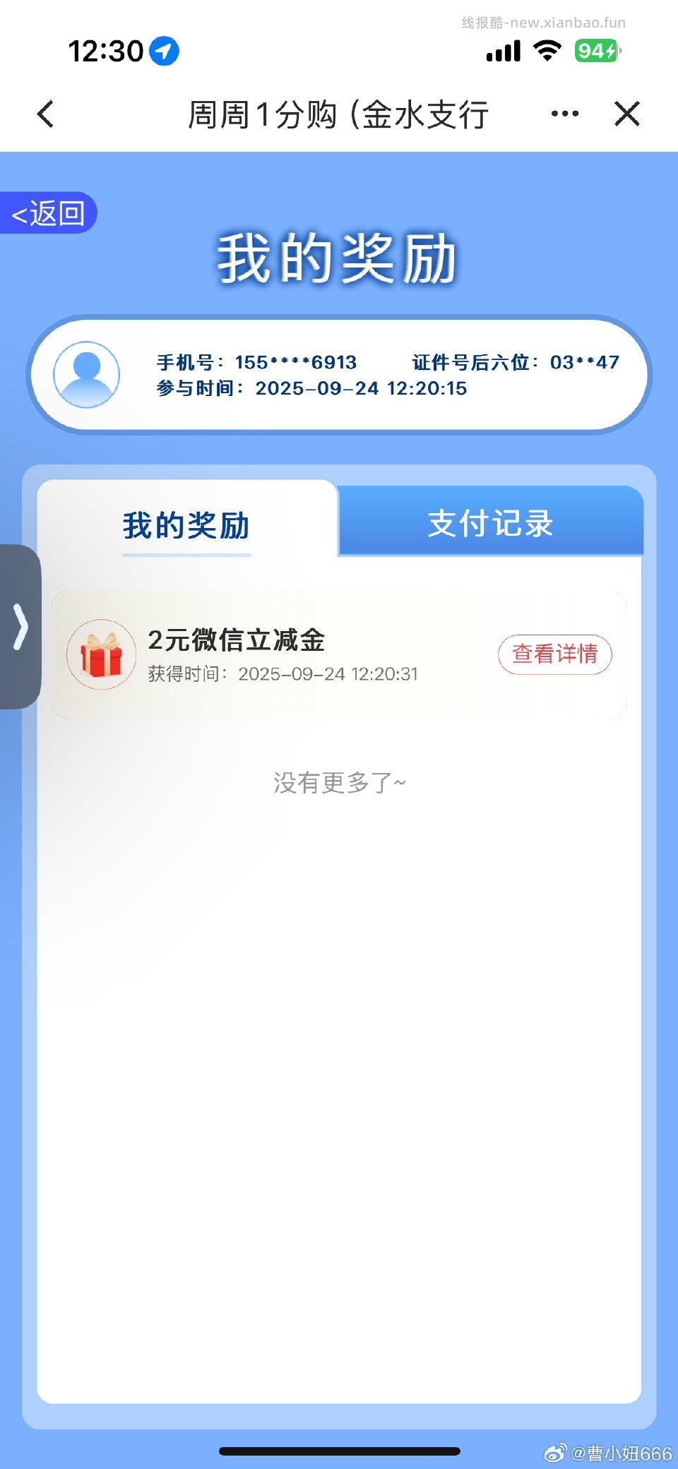 这里点进去 做个任务付0.01可以抽立减金。不知道限制地区不 我这里是郑州。 - 线报酷