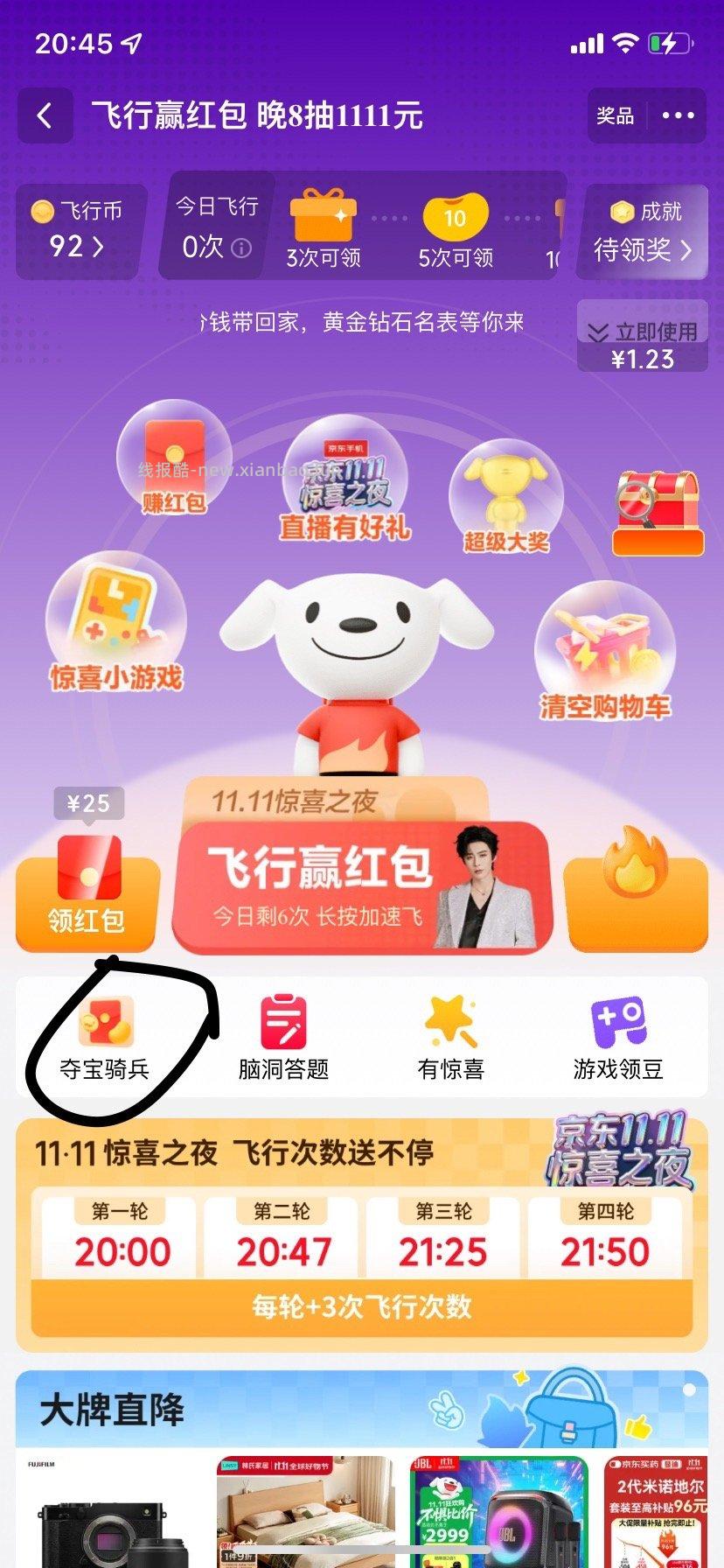 姐妹们jd - 线报酷