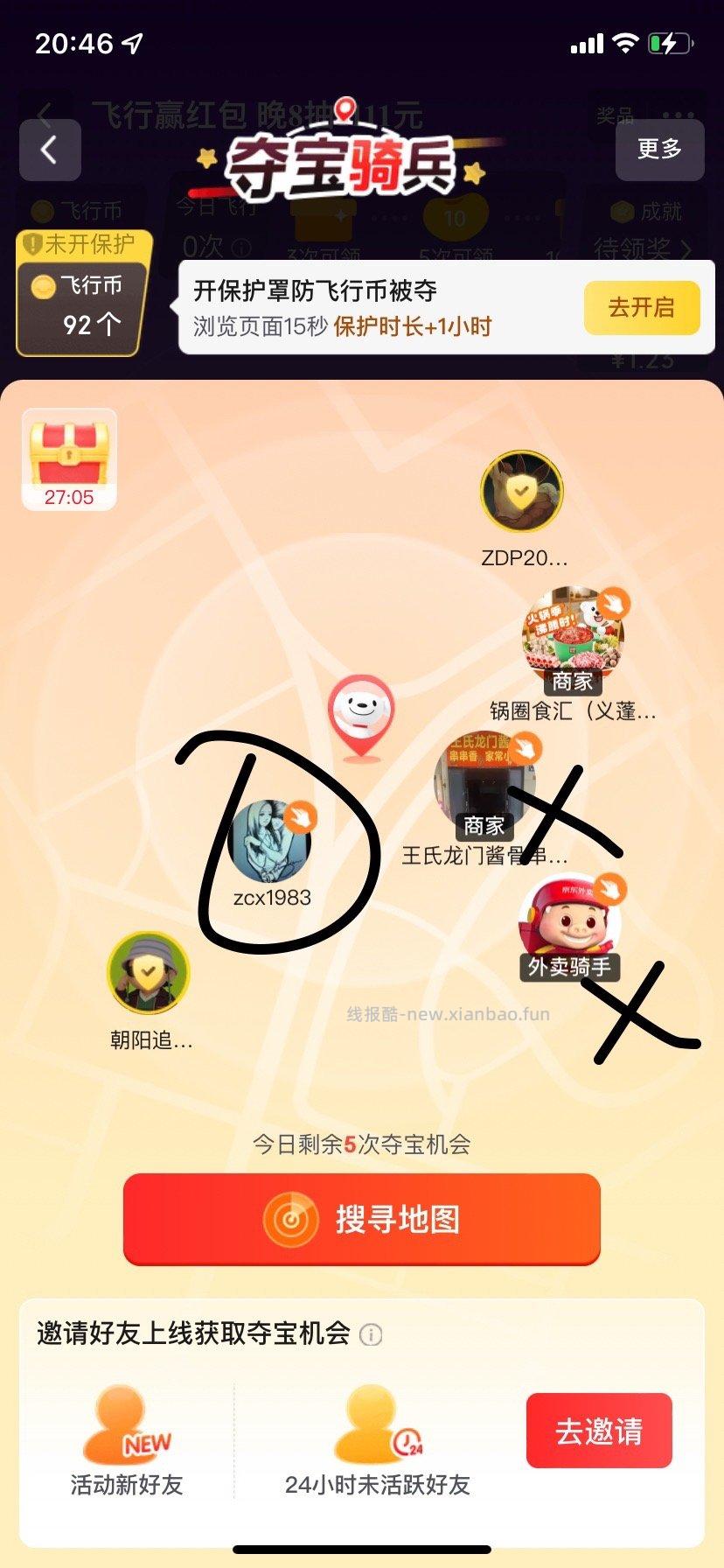 姐妹们jd - 线报酷