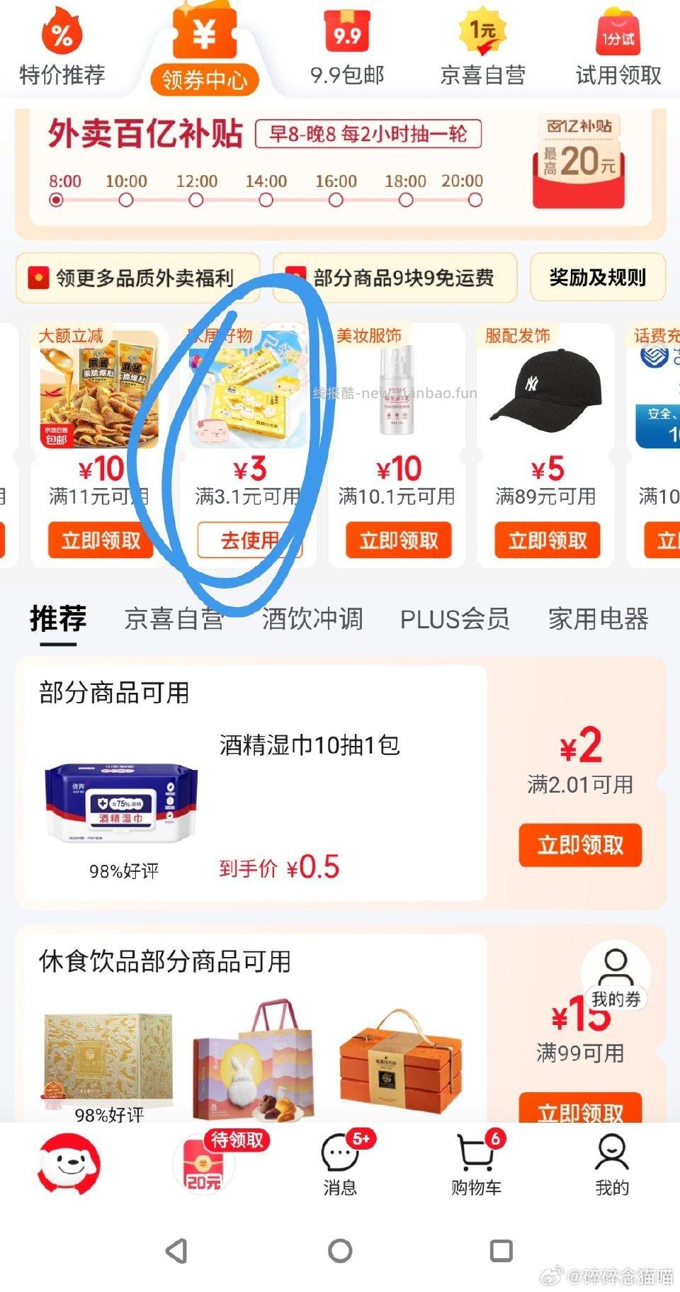 挺多0.1 - 线报酷