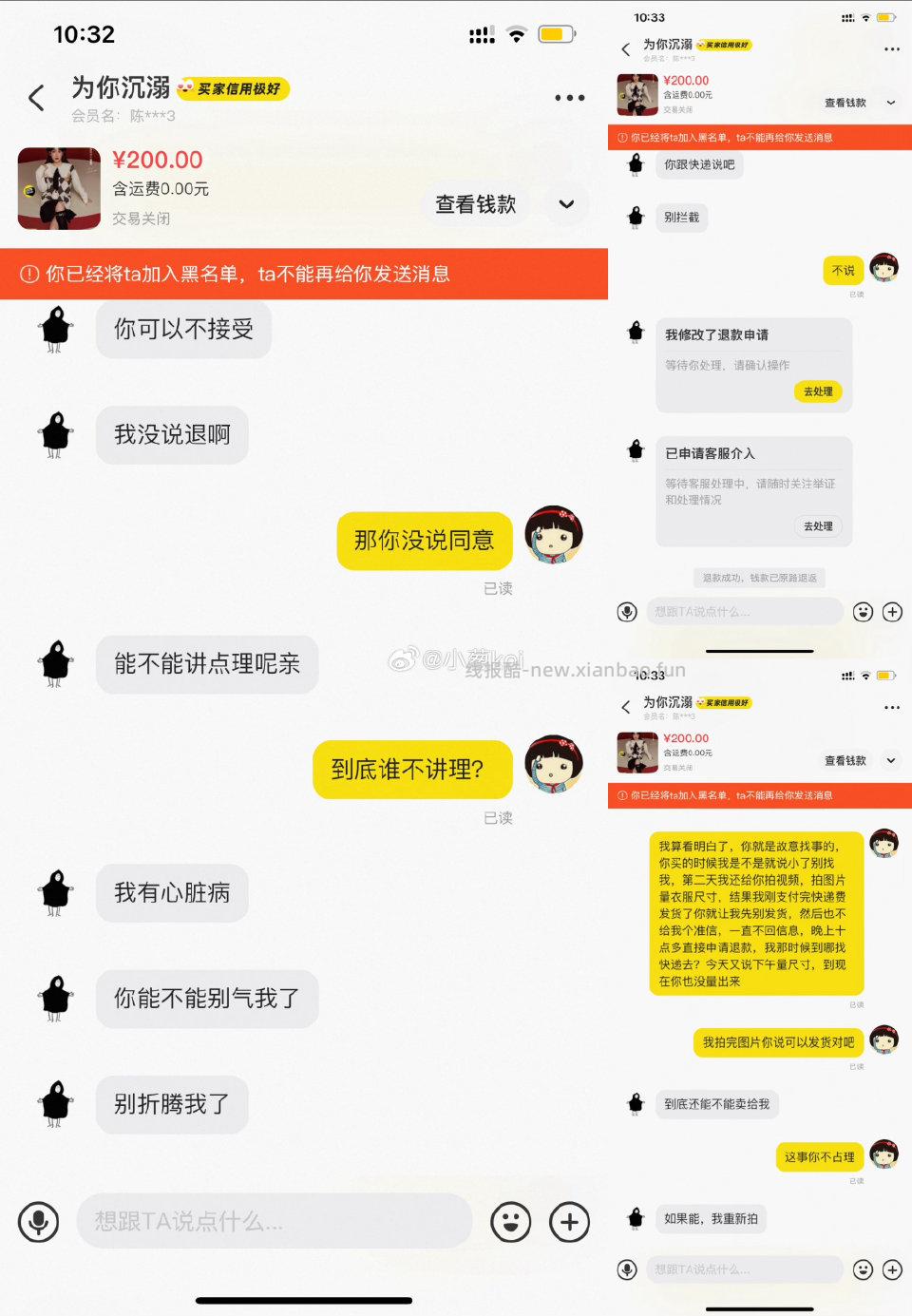 确实很窝囊遇到个癫婆想免费试衣服不会吵架的人求问下次怎么支棱起来最后就是损失了快递费 - 线报酷