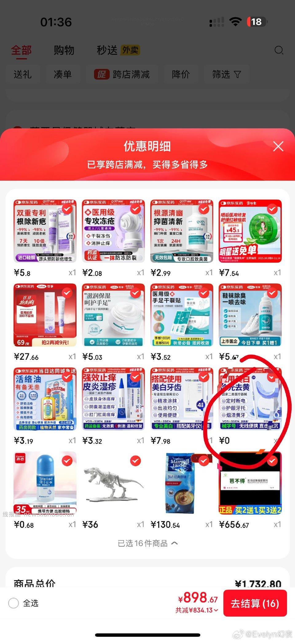 600-300有个贵的“0”东西多仅给个思路其他是我不想浪费quan都想试试买的 - 线报酷