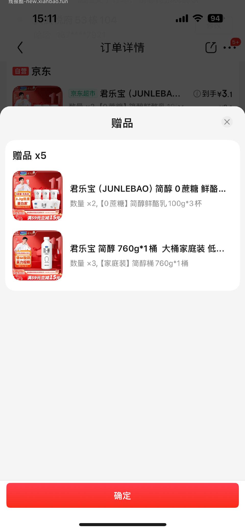 或许你需要酸奶 - 线报酷