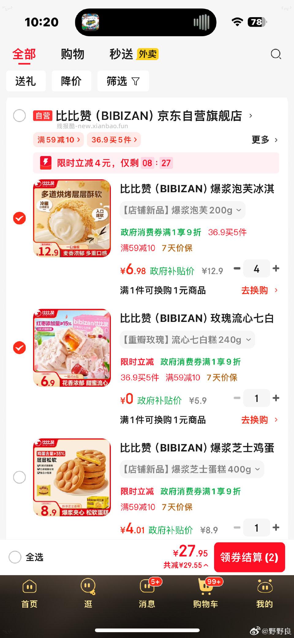 弹4礼金0入 - 线报酷