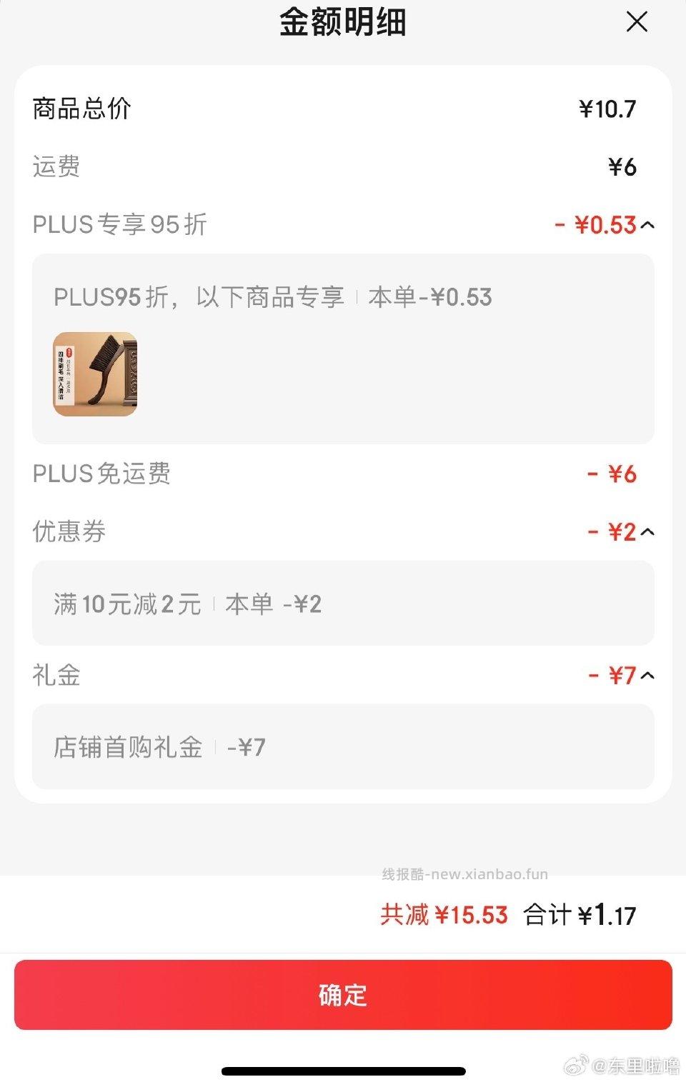 来买好价木刷 - 线报酷