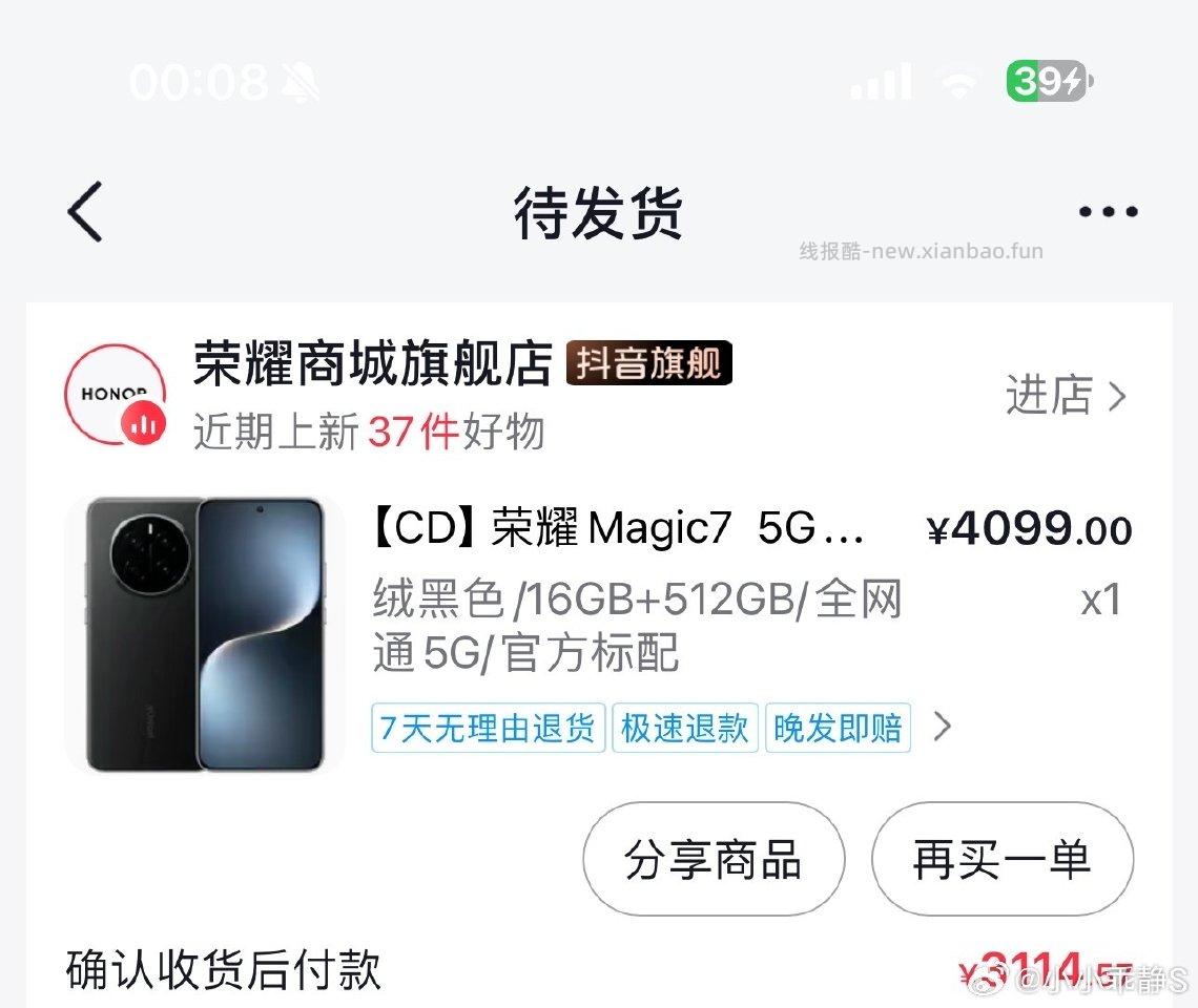 或许你需要个新手机降价了 - 线报酷