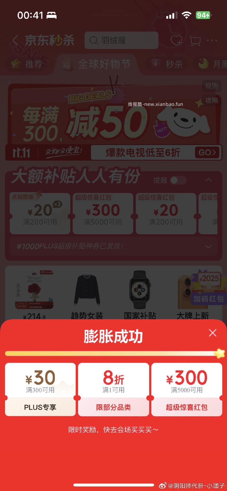 金色传说刚刚试试 - 线报酷