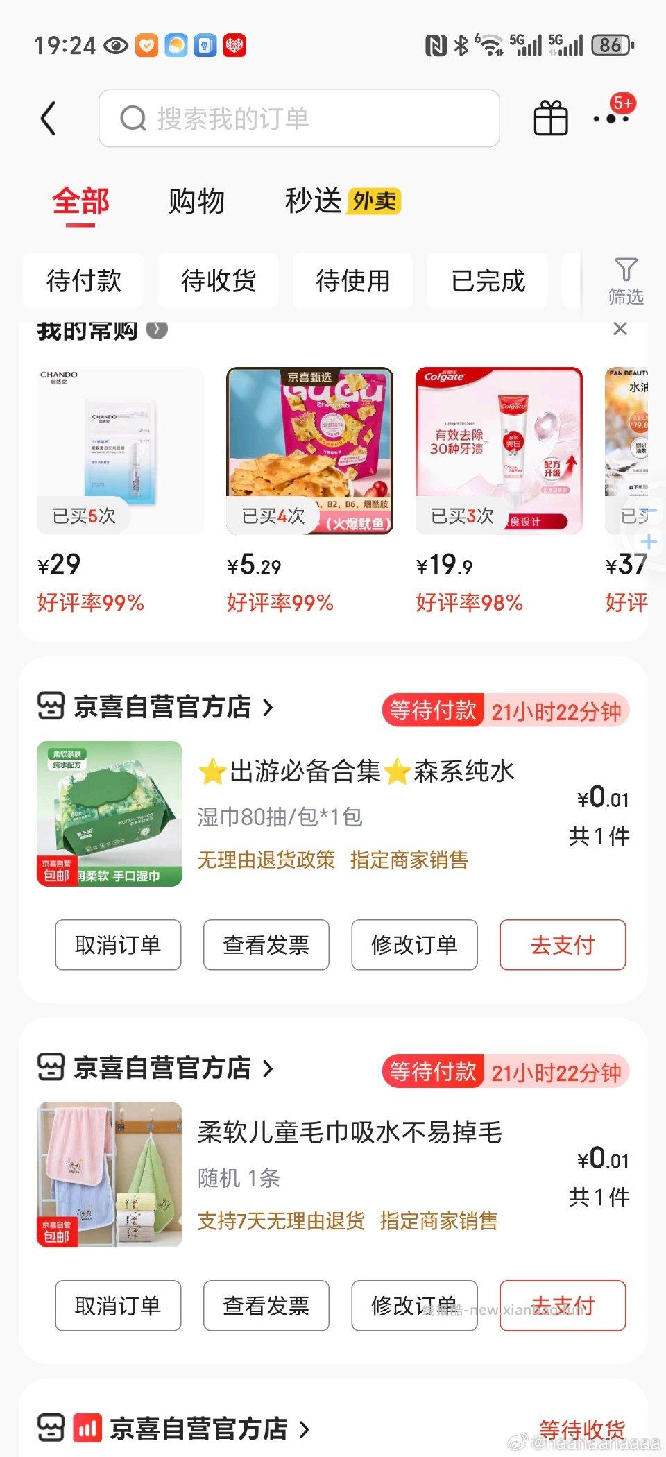 砸蛋跌 - 线报酷