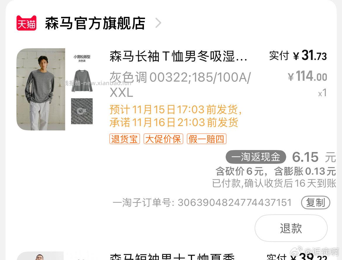 sm27块yt200券双倍补4服饰券 - 线报酷