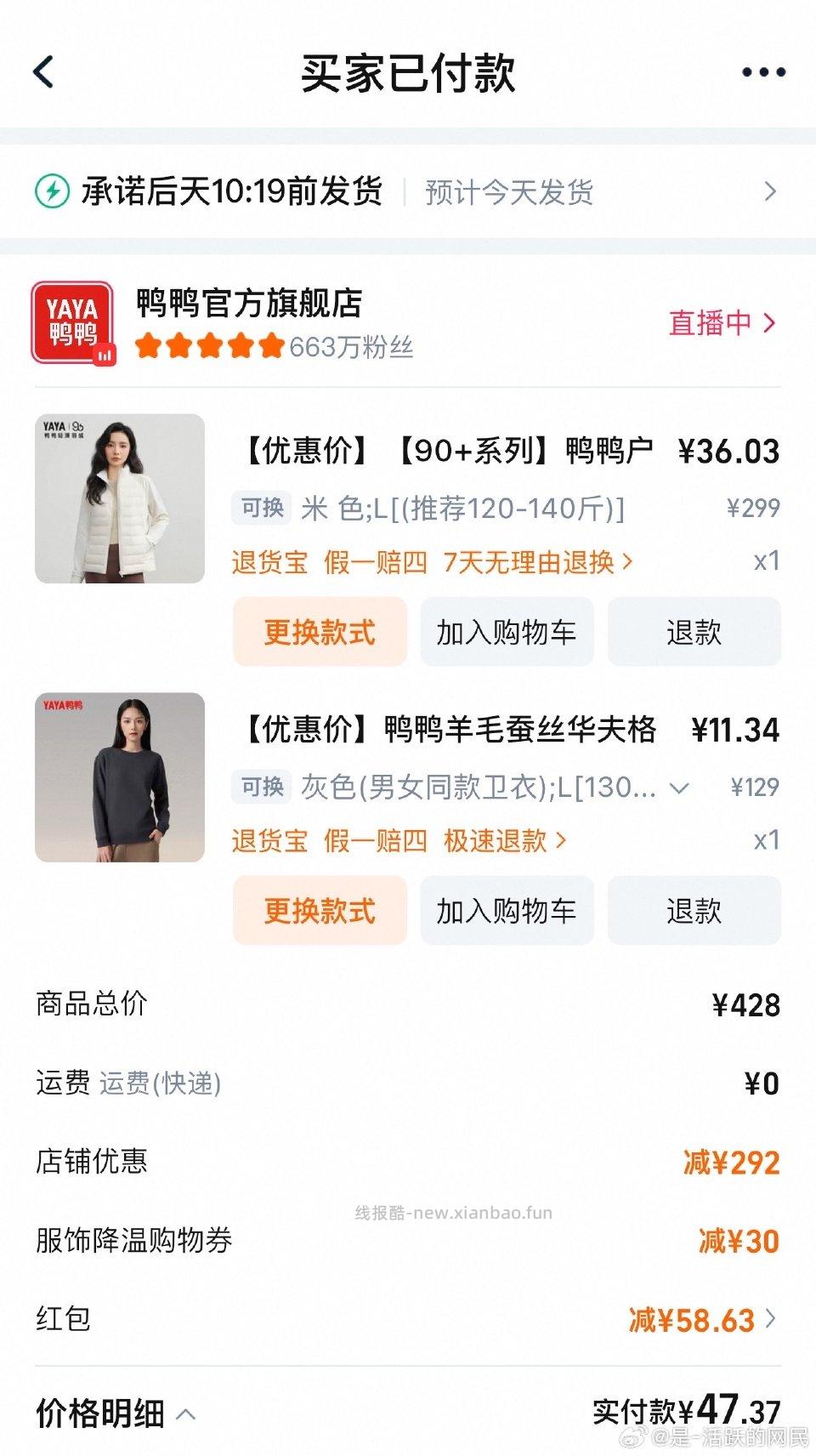 99-50买这俩也行 11 到手36两件 领和lj 过一遍dt 有弹折扣的更合适我没弹 - 线报酷