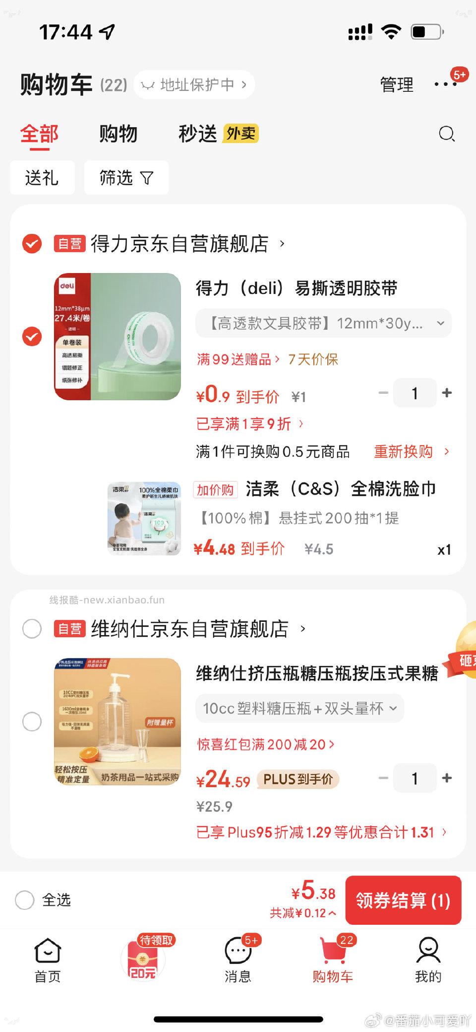 棉柔巾 - 线报酷