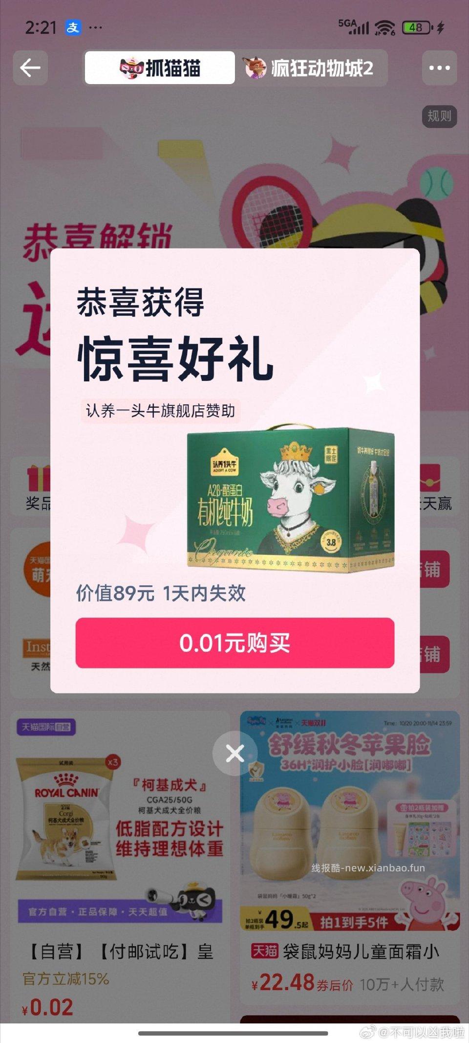 抓猫猫赢红包有 - 线报酷