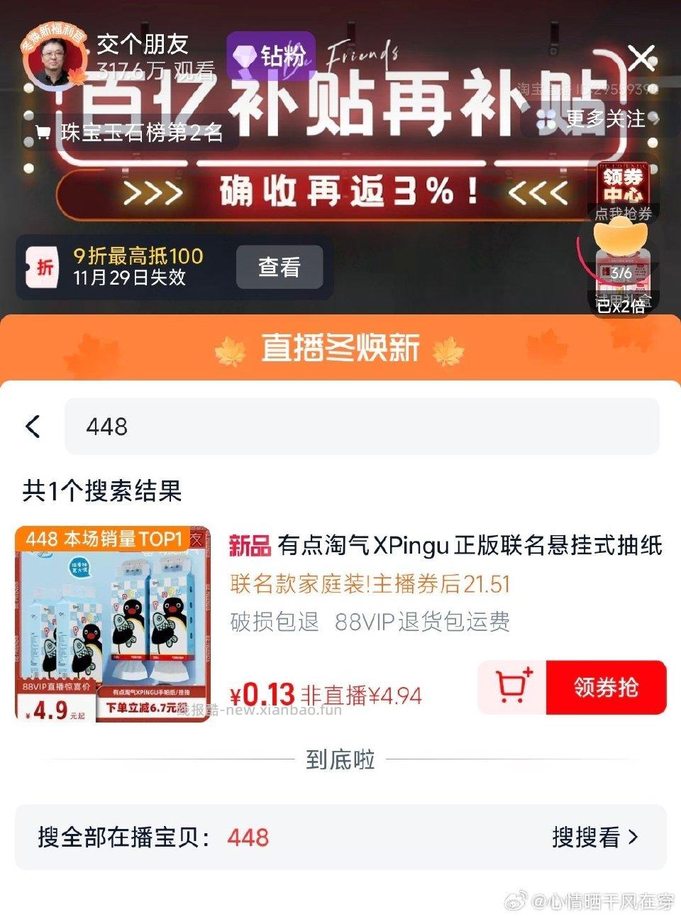 坏朋友zbj的手帕纸弹9折⭕dt一折兑换3口令有小可0 - 线报酷