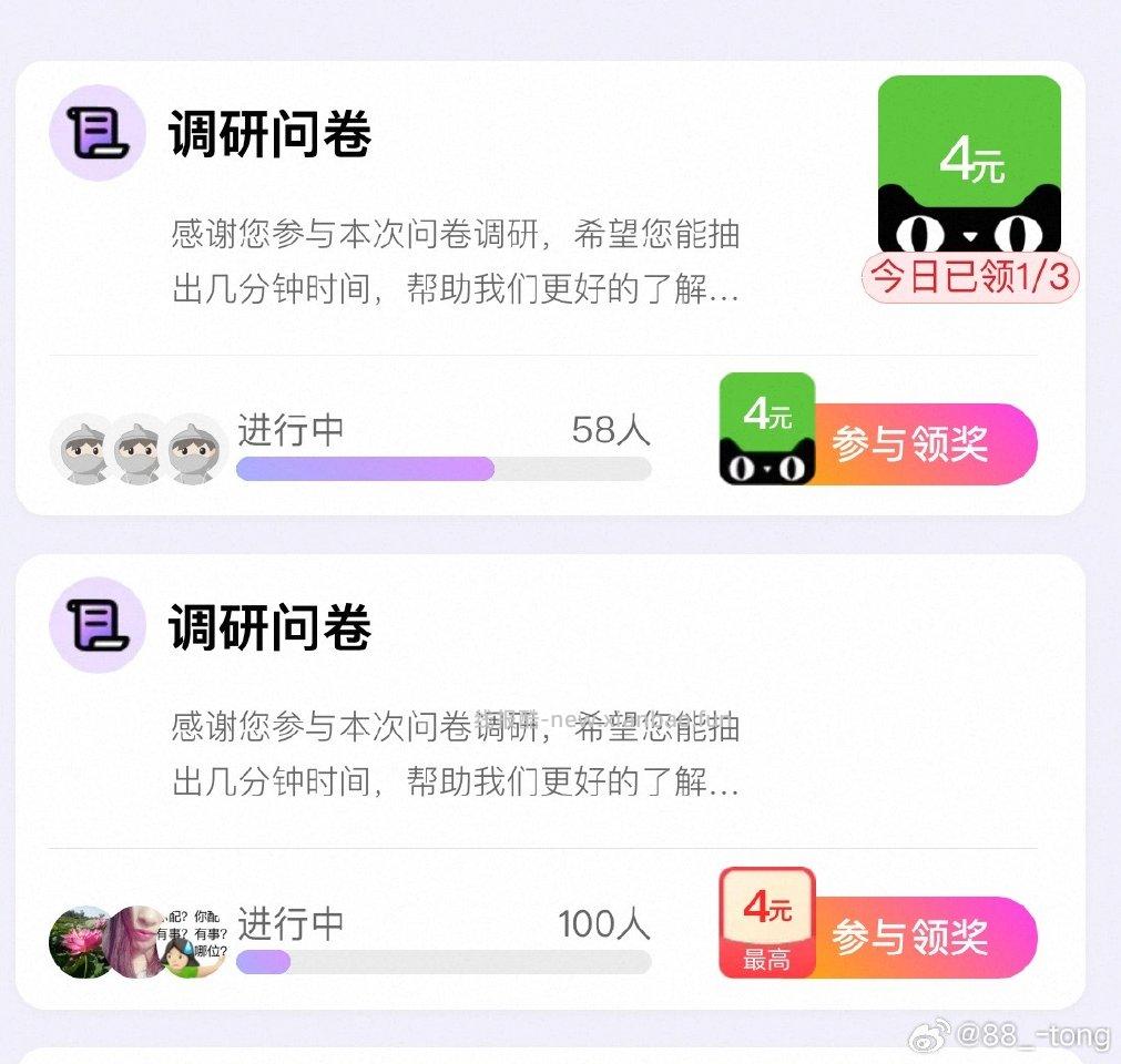 蹲调研问卷58和100人的 - 线报酷