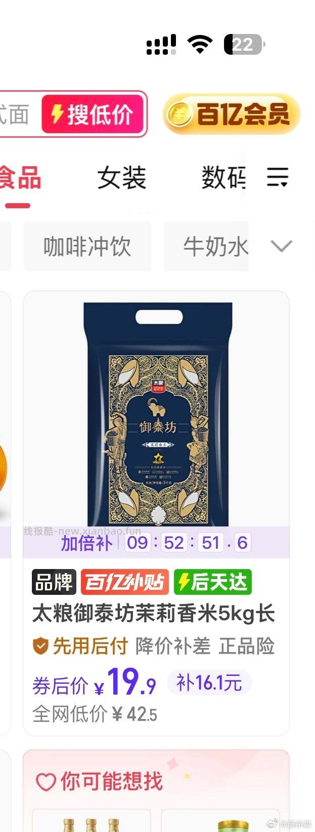 陈米来的别买。当时我买还比这个贵被老妈一顿说 - 线报酷