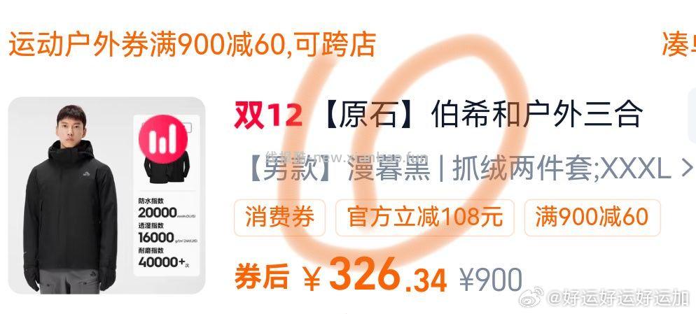 买消费圈运动礼金 - 线报酷