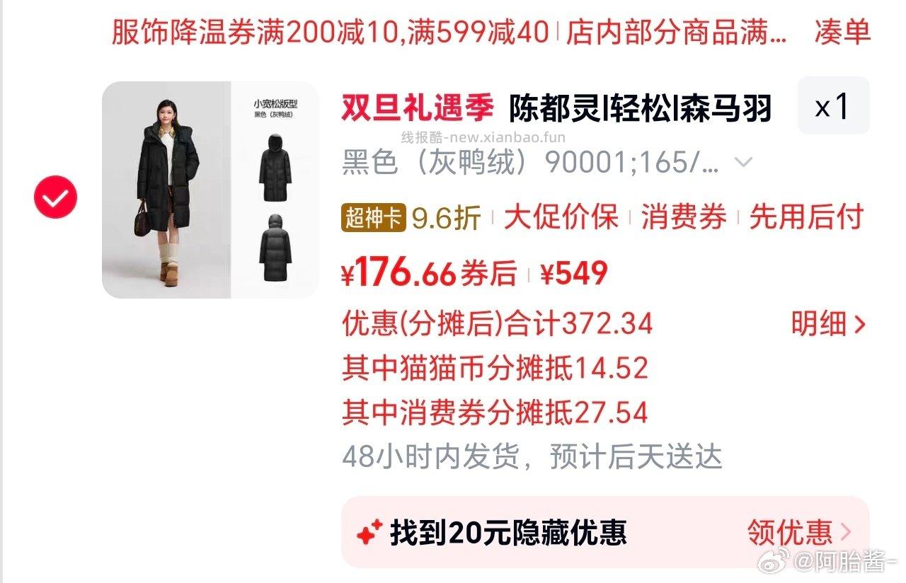 这件lj补了现在的话不参加1000-80最后到手160左右 - 线报酷