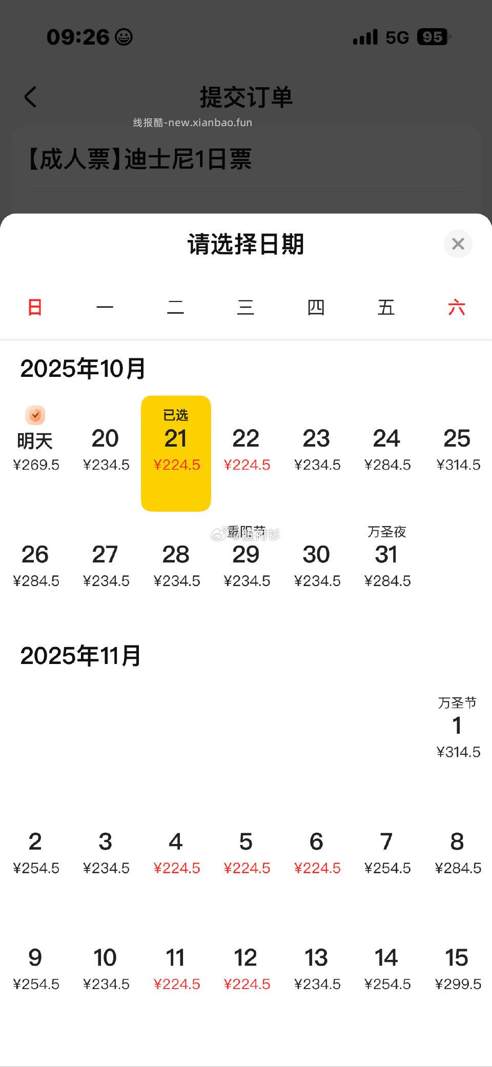 迪士尼门票好便宜江浙沪附近可以考虑一下 - 线报酷