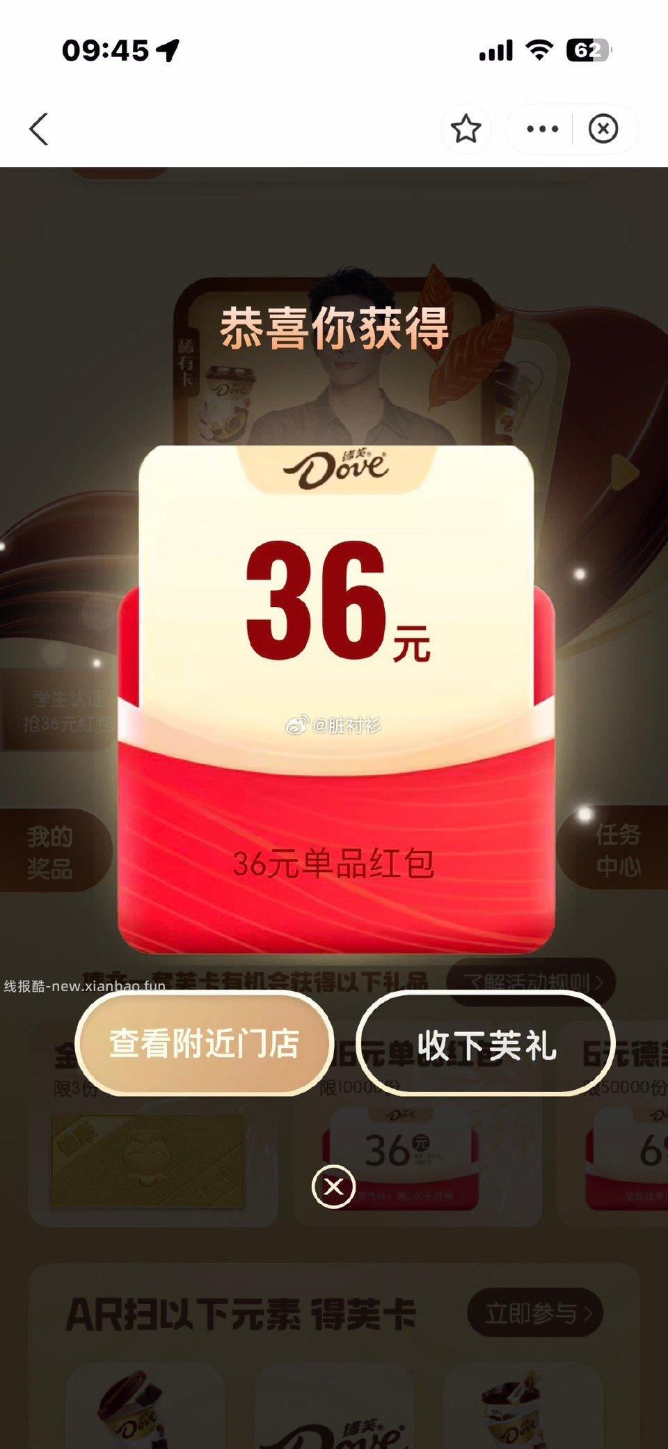 搜支付宝品牌馆德芙集卡很好集齐 - 线报酷