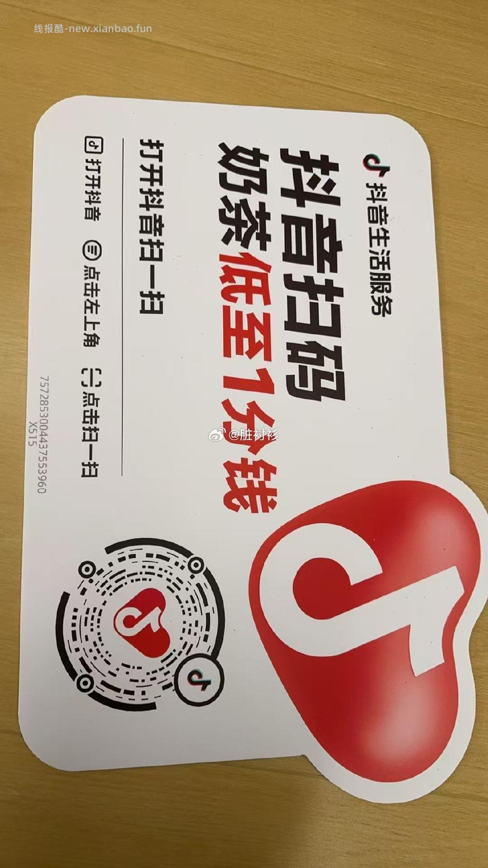 有可以试试 - 线报酷