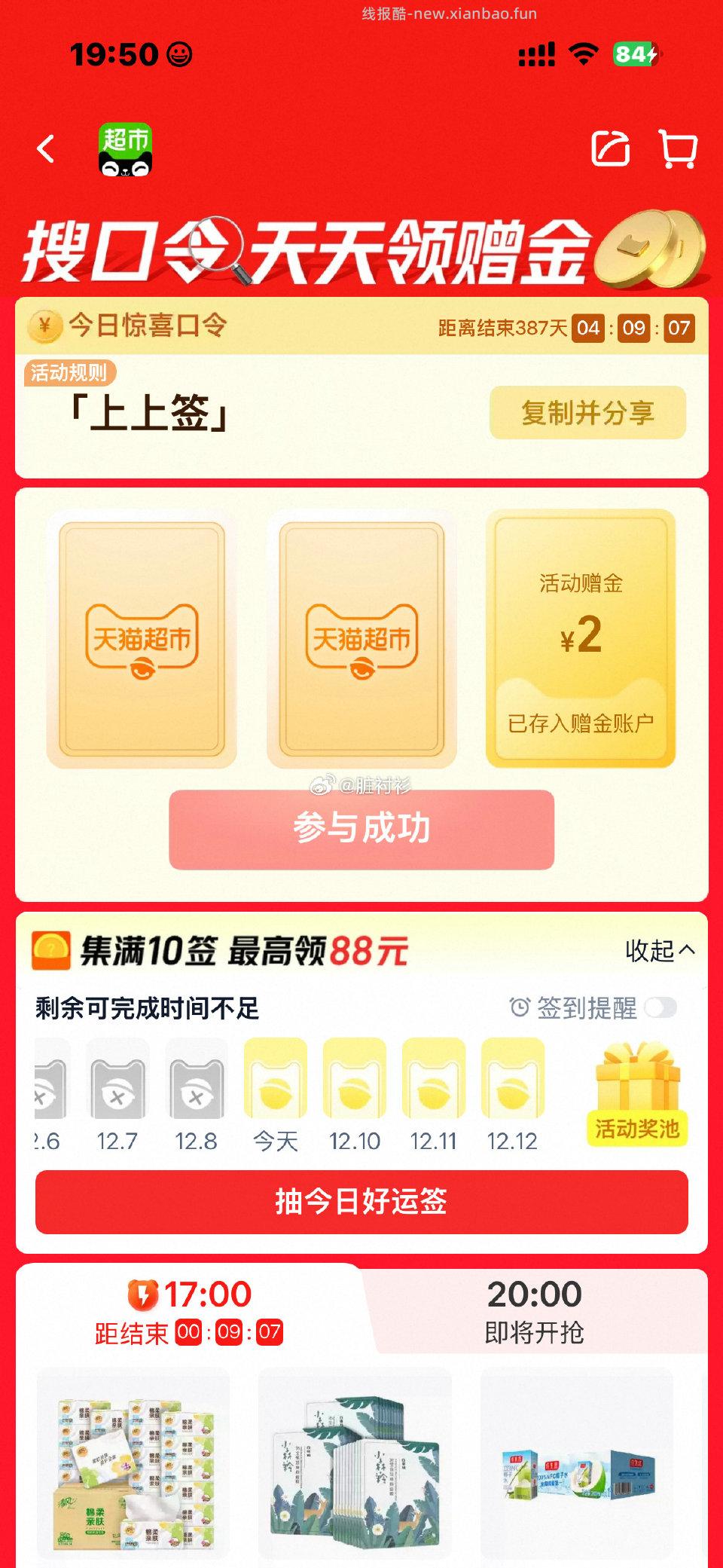 mc搜上上签 - 线报酷