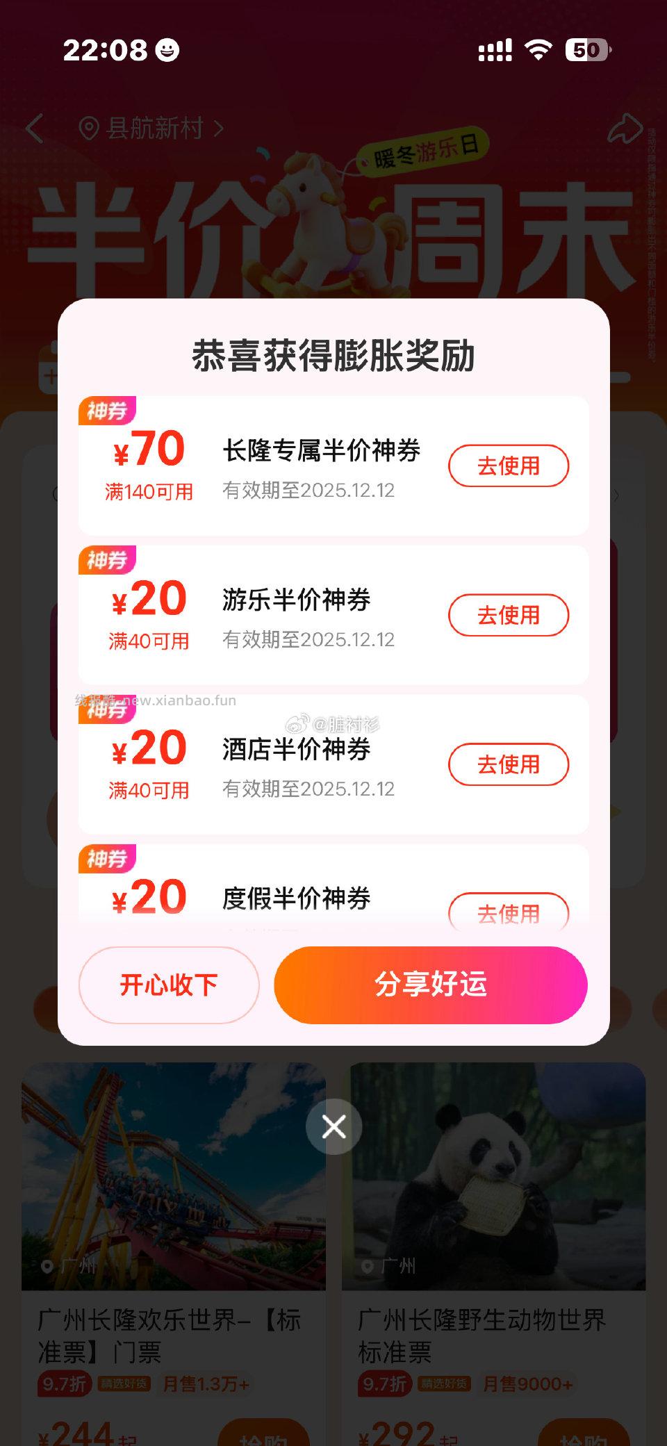 mt搜半价周末 - 线报酷