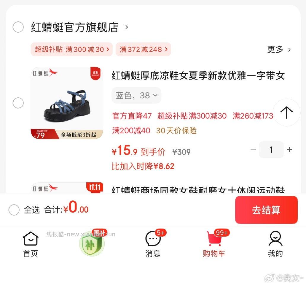 还是要plus金色300-30只有这个38码有货尺码不合适退下了 - 线报酷