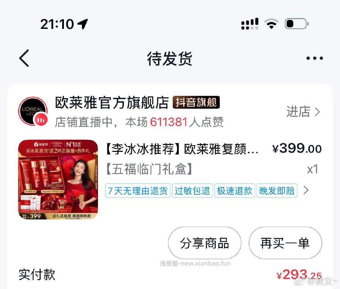 dyoly官旗直播我只有dy刷到的可以叠xfq38差不多255前几天有姐妹两百四十多 - 线报酷