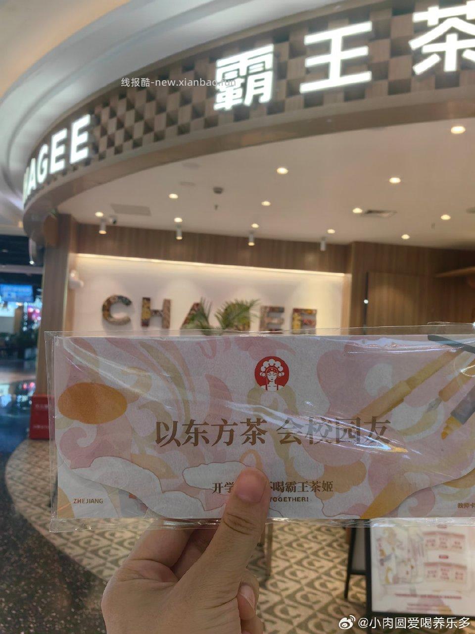 姐妹们教师节福利 Bwcj教师卡 娇韵诗小样 ​​​ - 线报酷