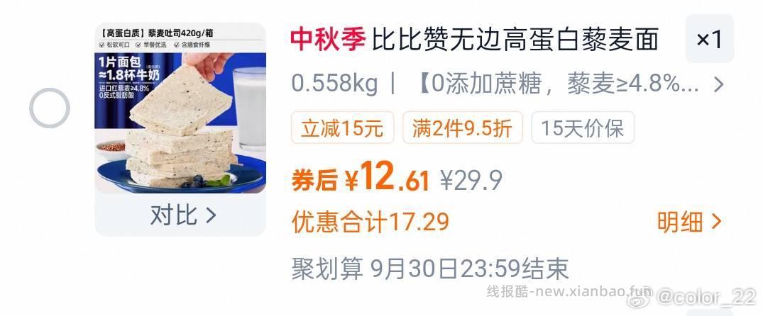 牛肉干多叠如果你也有新品立减金8休闲零食6如果有品质严选金能叠更多入会-3 - 线报酷