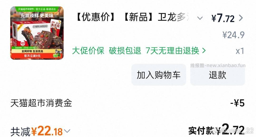 臭豆腐好吃吗？一盒400gmc的ppj又出了之前9号左右领了2的现在可以领3 - 线报酷