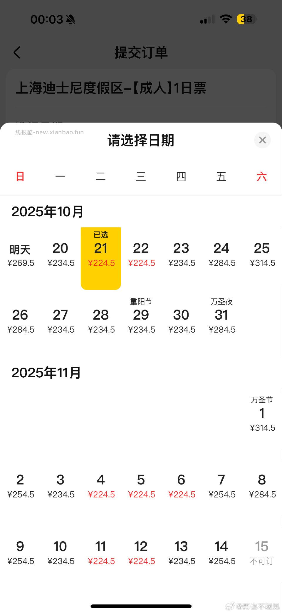 应该好价吧 - 线报酷