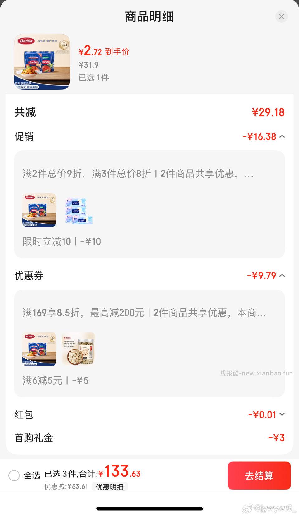 意面酱500g - 线报酷