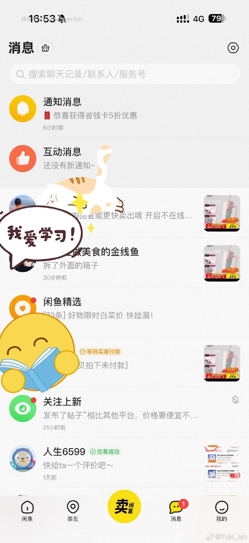 costa彩虹杯好像突然的好卖了一天卖出去两个65卖的 - 线报酷